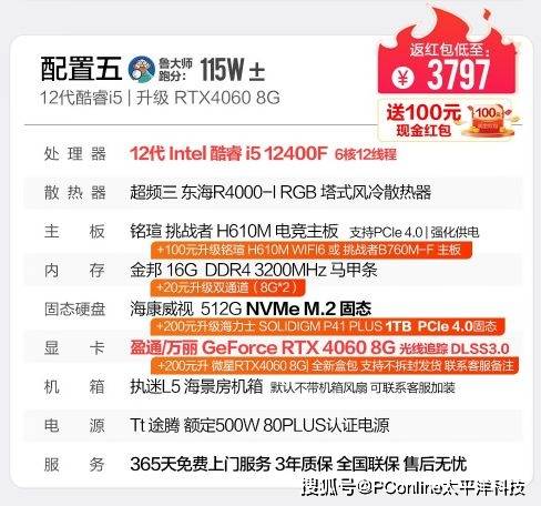 i5+RTX4060不到4000元双12性价比神机：宁美龙魂游戏主机(图4)