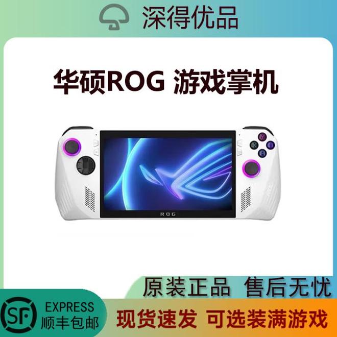 120Hz便携PC掌上畅玩3A大作pg试玩ROG掌机ALLY：7英寸(图1)