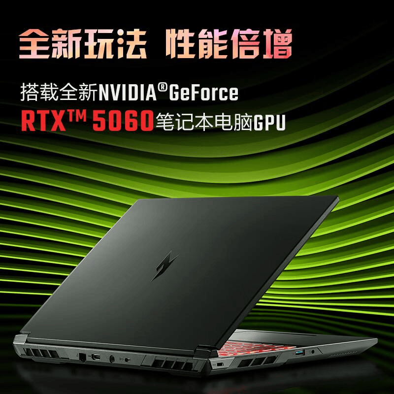 000-100元价位段玩游戏、搞创作哪家笔记本电脑的性能更强悍?pg电子试玩2026年游戏笔记本选购:华为、雷神……十大品牌7(图4) 000-100元价位段玩游戏、搞创作哪家笔记本电脑的性能更强悍?pg电子试玩2026年游戏笔记本选购:华为、雷神……十大品牌7(图4)
